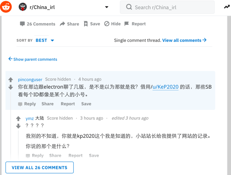 China_irl版主ymz为证明身份关联的对话